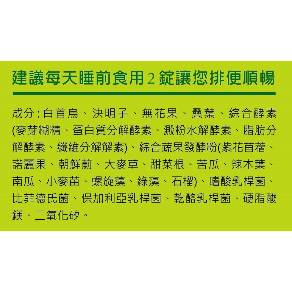 科士威 ORIYEN淨媞窈蔬果嚼錠  促銷價$520-細節圖3