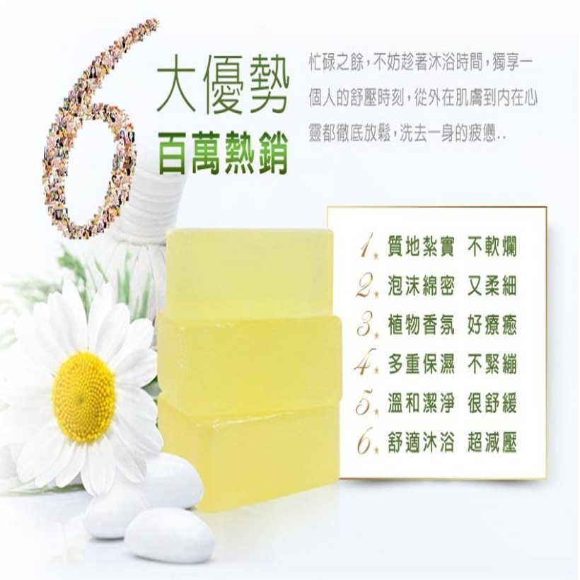 雅聞倍優  芬多精香皂  $120-細節圖2