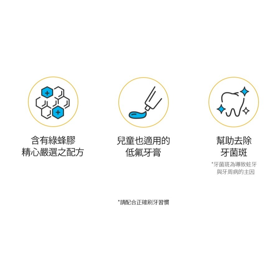 艾多美 蜂膠牙膏200g 一條單賣-細節圖3