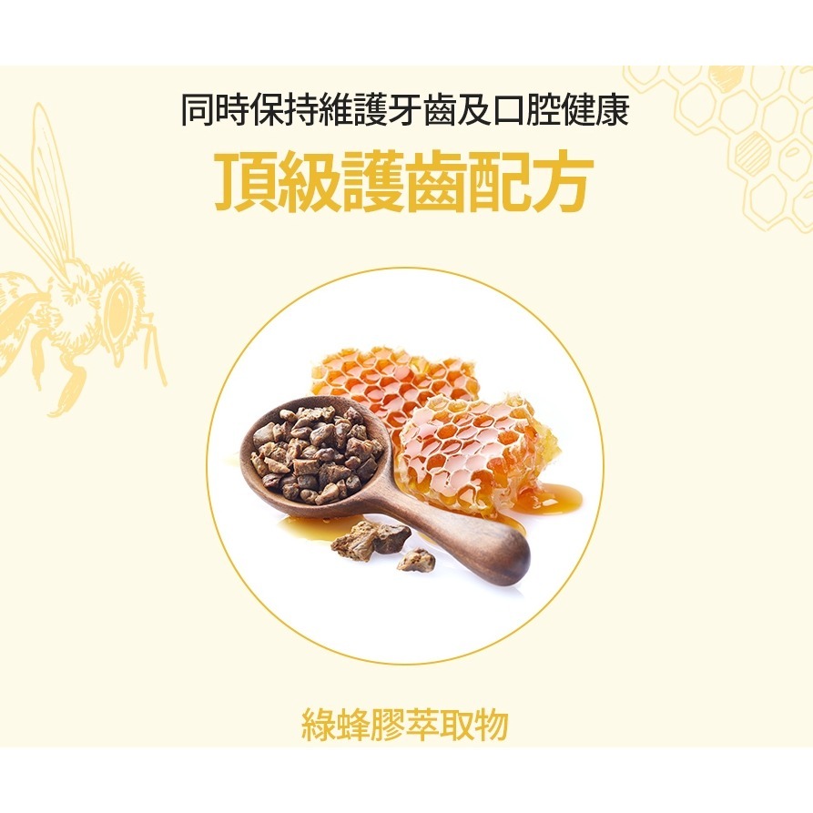 艾多美 蜂膠牙膏200g 一條單賣-細節圖4