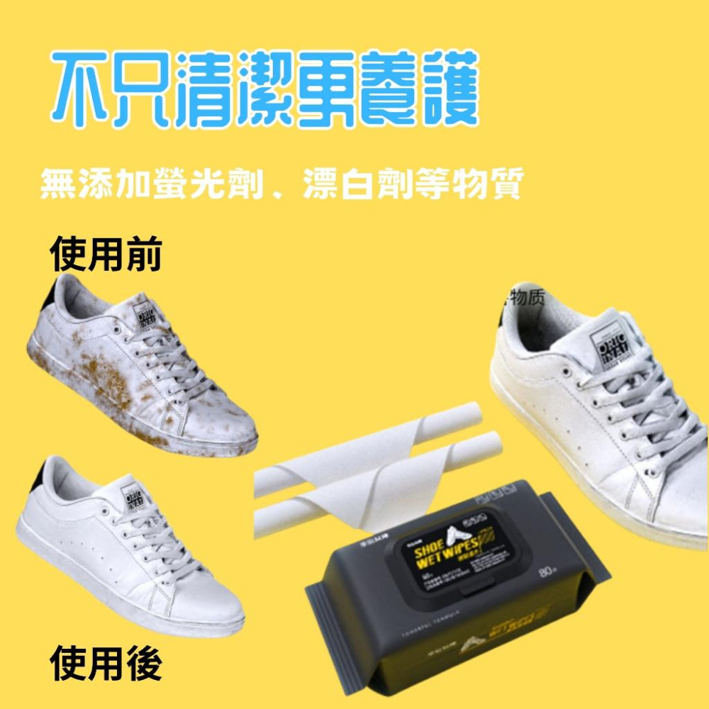 購了么 運動鞋清潔濕巾 1元擦鞋濕巾 球鞋紙巾 擦白鞋 80抽擦鞋巾 擦鞋神器 去汙去污濕巾 大容量濕紙巾洗鞋免水洗-細節圖5