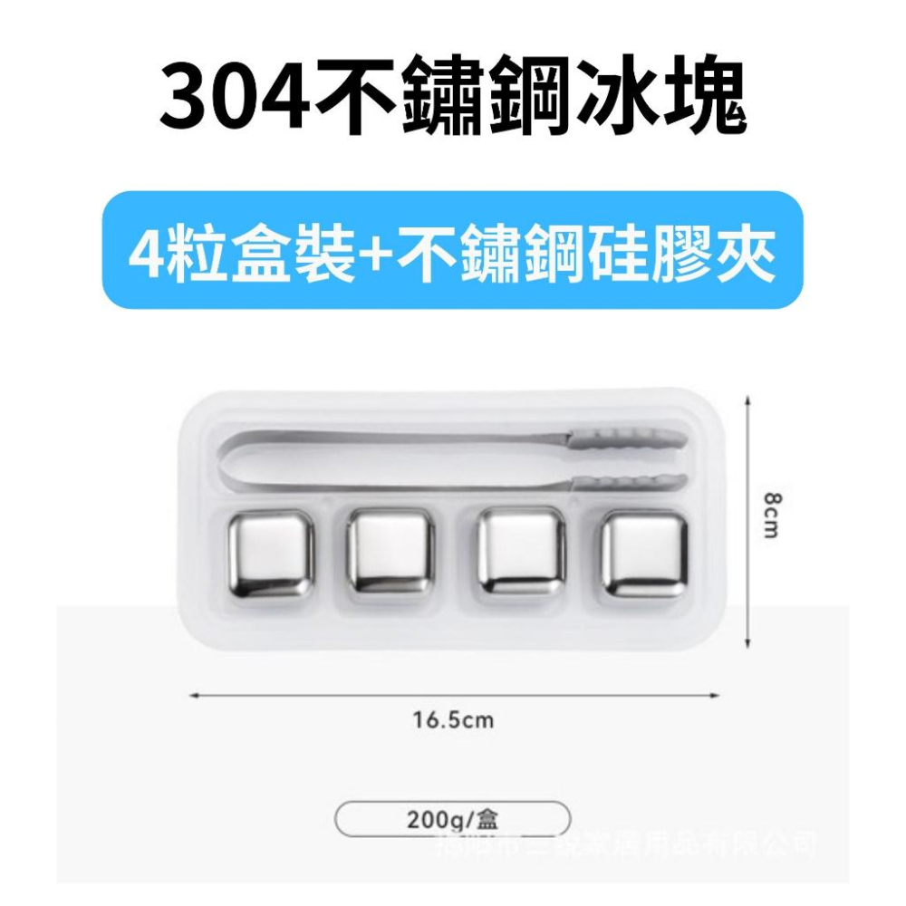 <購了么>  304不鏽鋼冰塊 4入6入送盒子+夾子 不鏽鋼冰球 冰石 冰塊 環保冰塊 威士忌冰塊冰磚冰酒石速凍冰塊-細節圖5