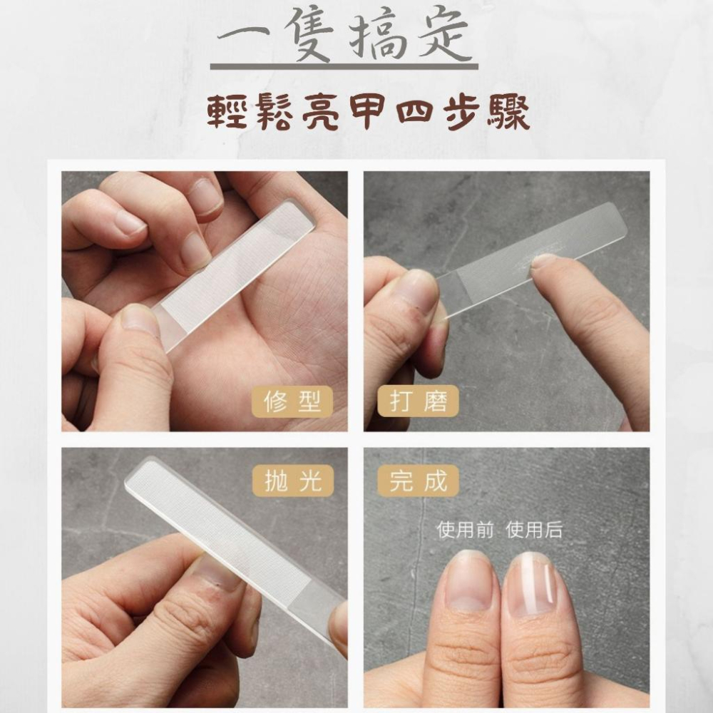 <購了么> 奈米玻璃指甲銼刀 拋光 指甲銼 美甲銼刀 美甲銼 拋光棒 指甲 美甲 磨甲 修甲 美甲搓條 搓條-細節圖2