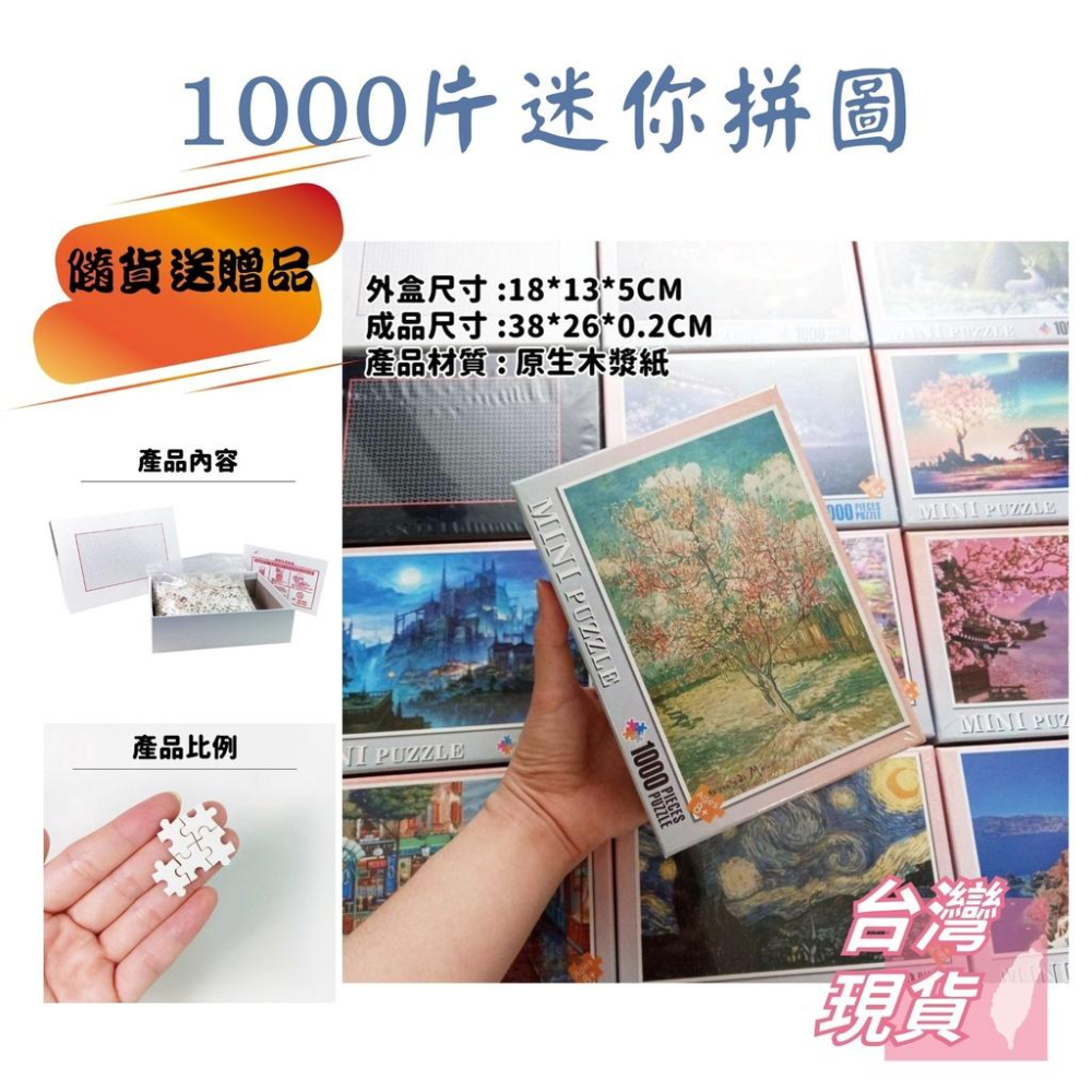 <購了么> 迷你拼圖 1000片  相框框 風景 暑假 純白純黑 1000拼圖 高難度拼圖 生日禮物 益智解壓千片拼圖-細節圖2