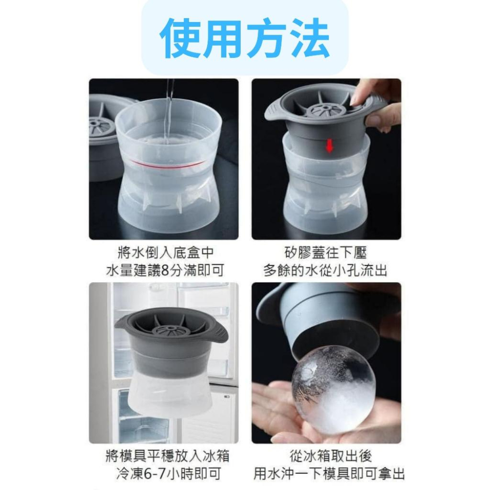 購了么 台灣現貨 威士忌冰球 冰格球 製冰模具 製冰盒 大冰球 冰塊模 製冰盒 冰塊球 冰塊模 快速出貨-細節圖5