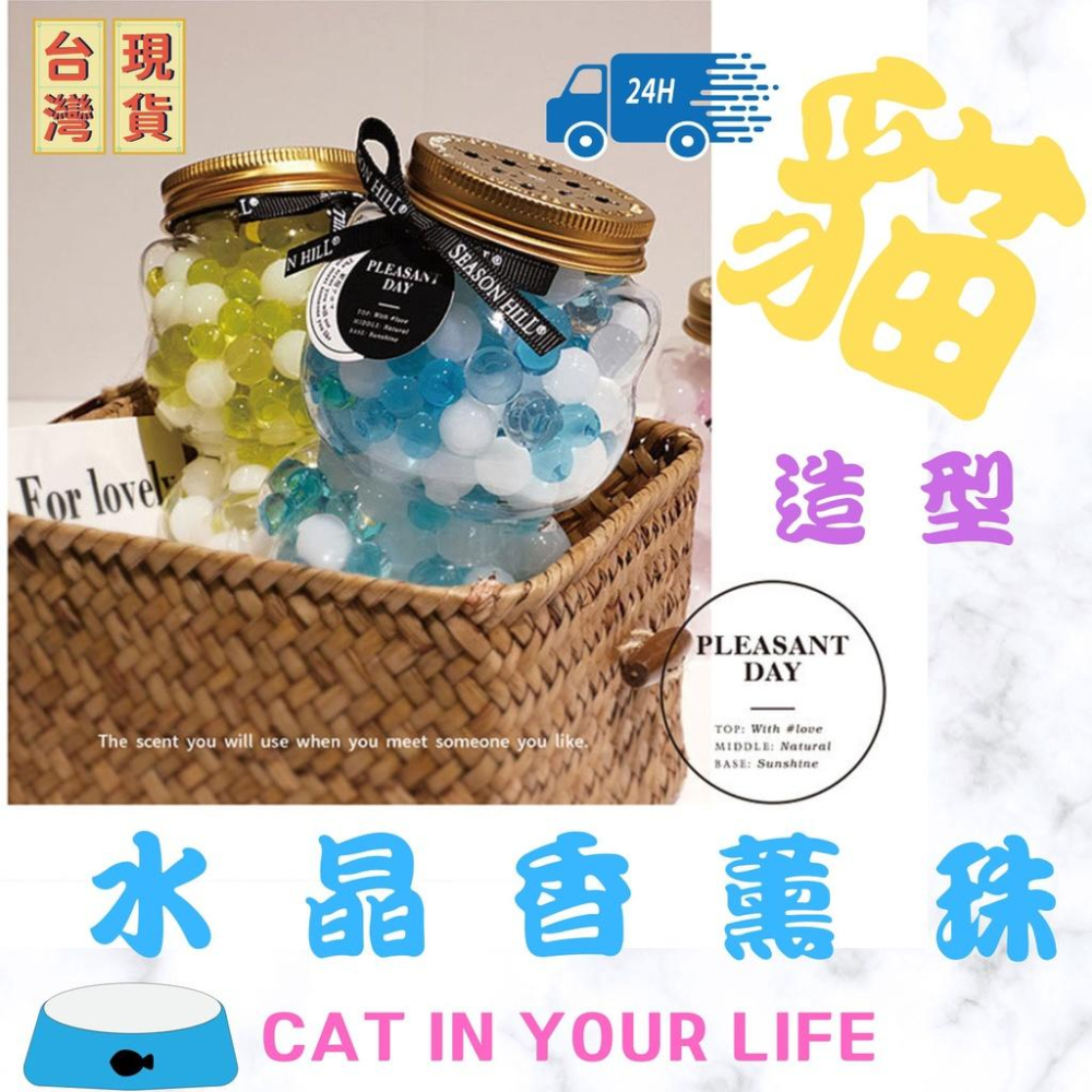 <購了么> 貓咪香氛珠 無火香薰 交換禮物 華業禮物 居家芳香 送禮 節日禮品 持久留香 情人節 閏蜜 送女友 薰香珠-細節圖2