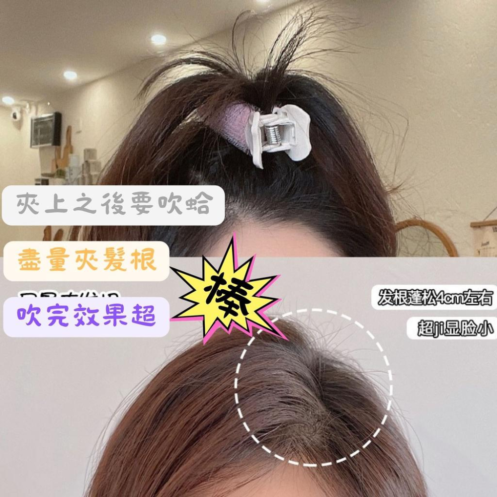 <購了么>> 頭頂髮根蓬蓬夾 瀏海夾 髮夾 髮捲 捲髮器 造型夾 髮根夾 蓬髮神器 無痕髮捲夾 美髮工具-細節圖2