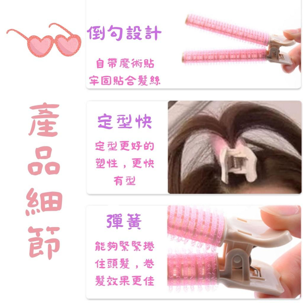 <購了么>> 頭頂髮根蓬蓬夾 瀏海夾 髮夾 髮捲 捲髮器 造型夾 髮根夾 蓬髮神器 無痕髮捲夾 美髮工具-細節圖4
