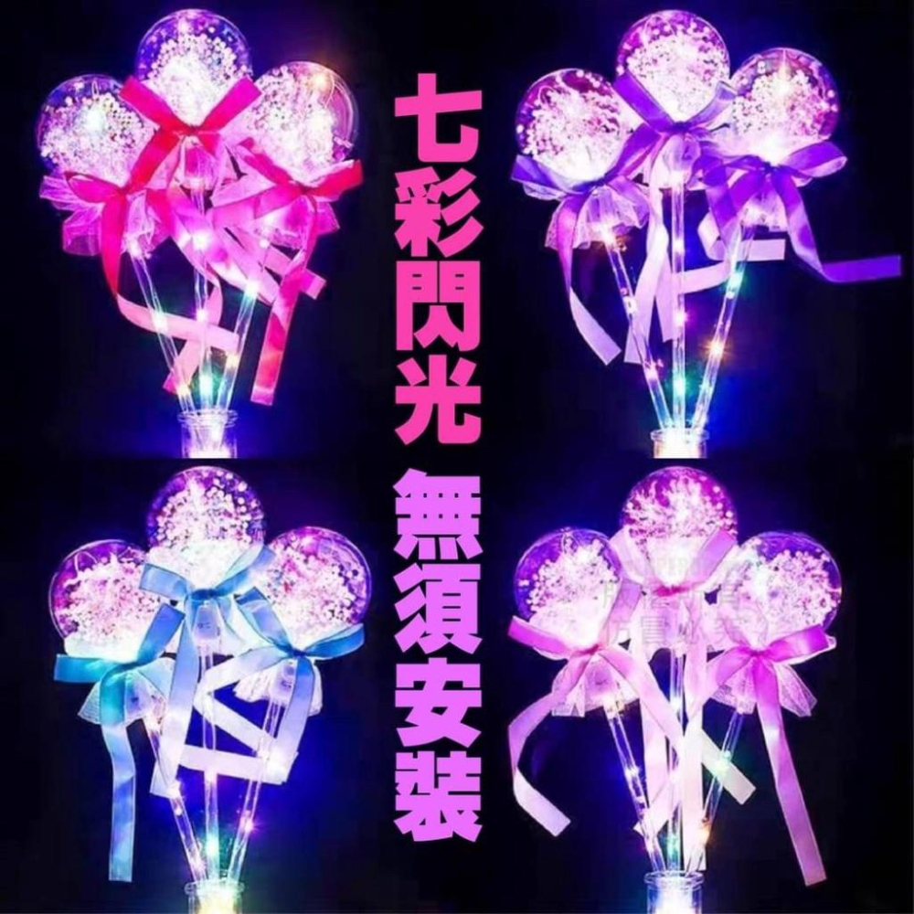 <購了么> 星空魔法棒 送電池 現貨 波波球 春酒 尾牙活動 魔法棒 發光棒 星空棒  演唱會 玫瑰發光棒 活動-細節圖4