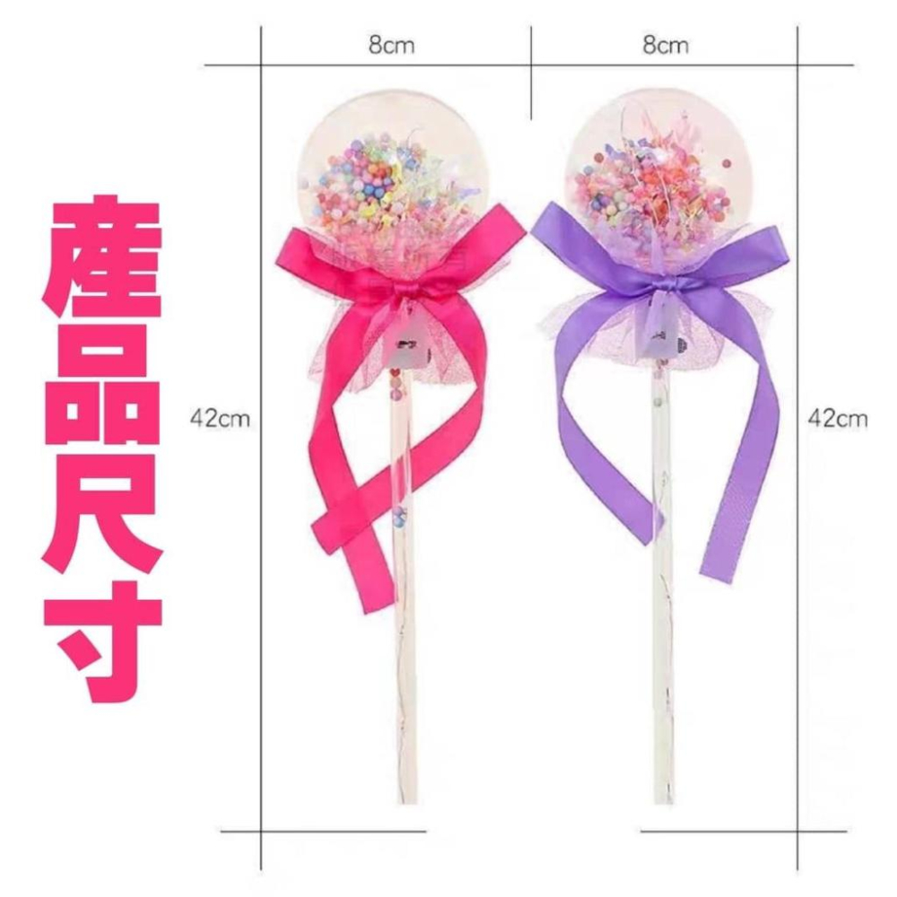 <購了么> 星空魔法棒 送電池 現貨 波波球 春酒 尾牙活動 魔法棒 發光棒 星空棒  演唱會 玫瑰發光棒 活動-細節圖5