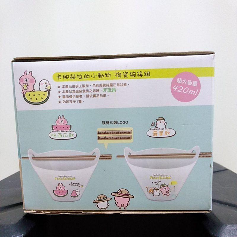 【珮珮小屋】卡娜赫拉的小動物-陶瓷碗筷組（1入）（隨機）-細節圖3