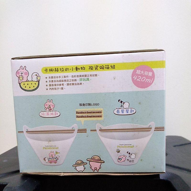 【珮珮小屋】卡娜赫拉的小動物-陶瓷碗筷組（1入）（隨機）-細節圖4