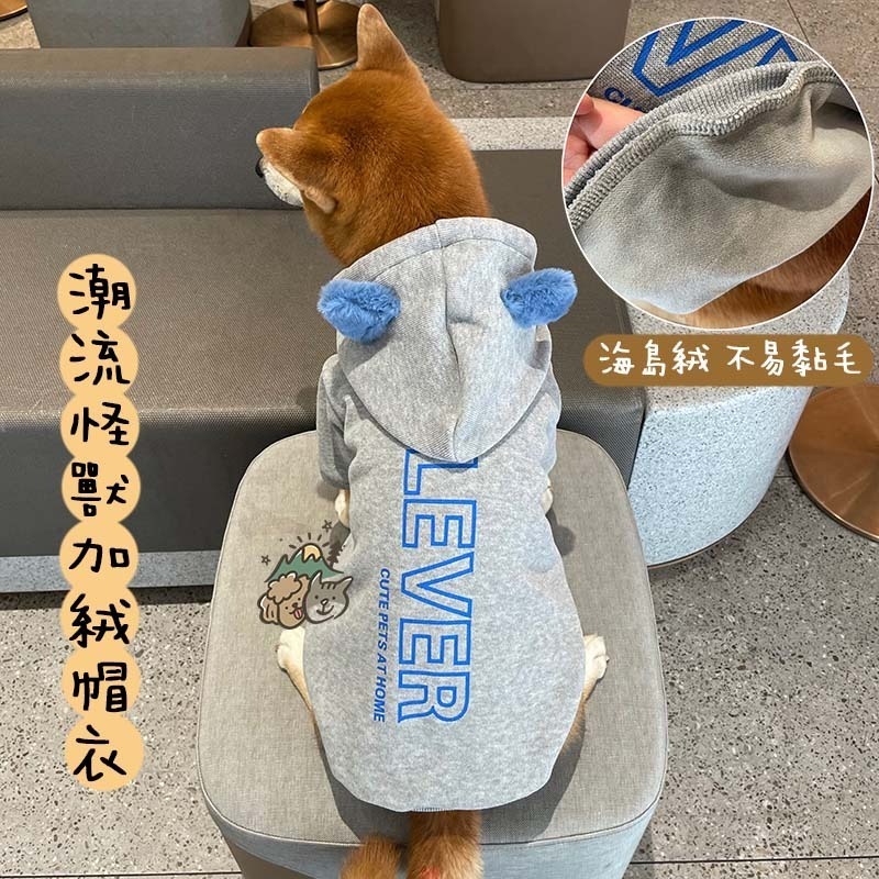 【汪喵森活】怪獸 3色 潮流寵物帽Tee 加絨保暖 寵物服飾 狗衣服 雪納瑞 西高地 比熊 柯基 法鬥 柴犬 米克斯-細節圖3
