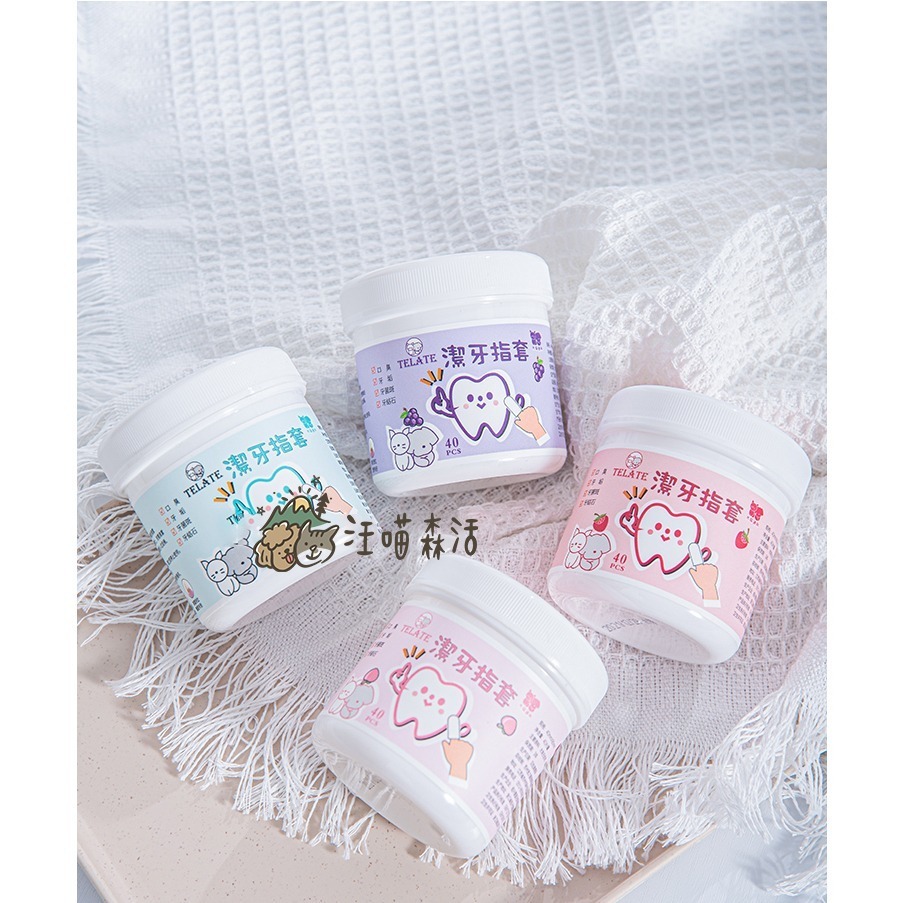 【汪喵森活】 4口味 寵物潔牙濕紙巾 40枚 寵物濕紙巾 寵物牙齒清潔 指套濕紙巾 潔牙濕巾 貓潔牙 狗潔牙-細節圖7