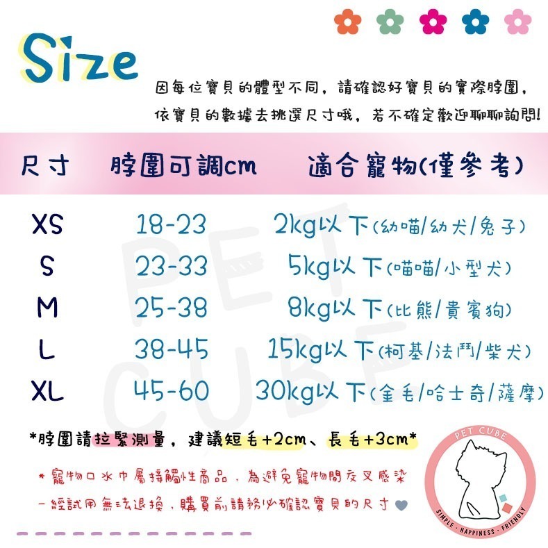 【汪喵森活】 日式圖案 13款 寵物口水巾 寵物圍兜 狗狗三角巾 客製三角巾 客製口水巾 狗狗貓咪口水巾 領巾 名牌-細節圖3