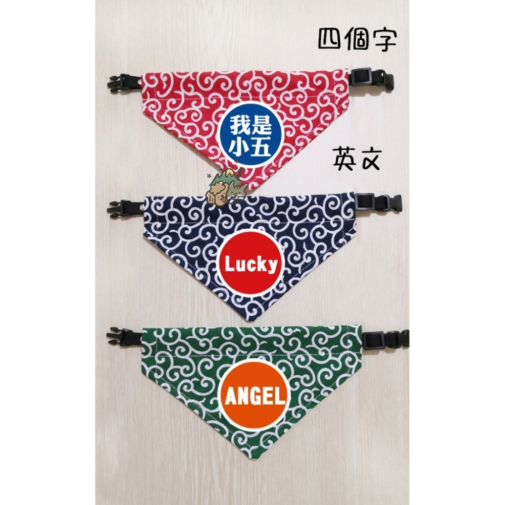 【汪喵森活】 日式圖案 13款 寵物口水巾 寵物圍兜 狗狗三角巾 客製三角巾 客製口水巾 狗狗貓咪口水巾 領巾 名牌-細節圖8