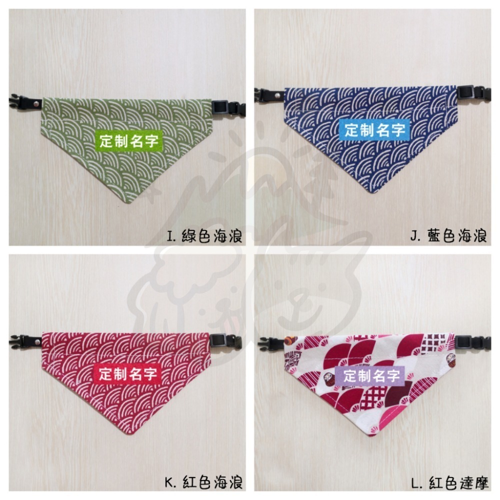【汪喵森活】 日式圖案 13款 寵物口水巾 寵物圍兜 狗狗三角巾 客製三角巾 客製口水巾 狗狗貓咪口水巾 領巾 名牌-細節圖9