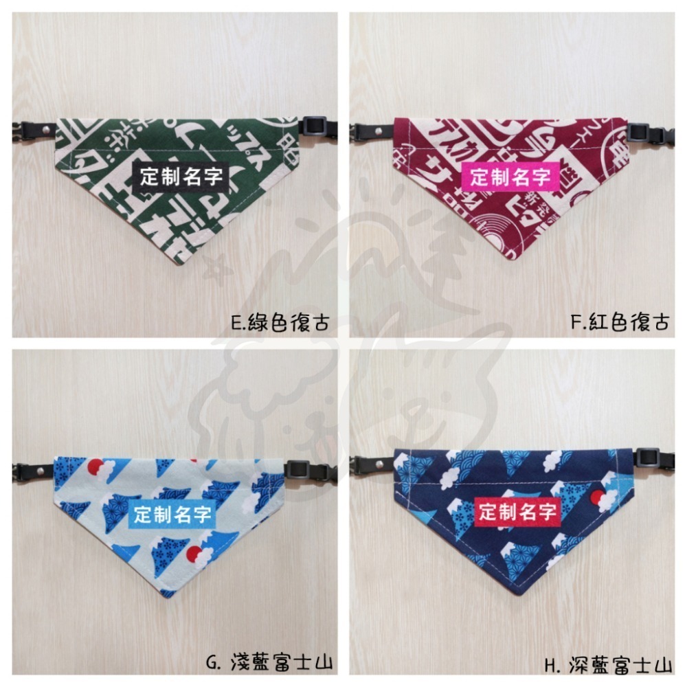 【汪喵森活】 日式圖案 13款 寵物口水巾 寵物圍兜 狗狗三角巾 客製三角巾 客製口水巾 狗狗貓咪口水巾 領巾 名牌-細節圖10