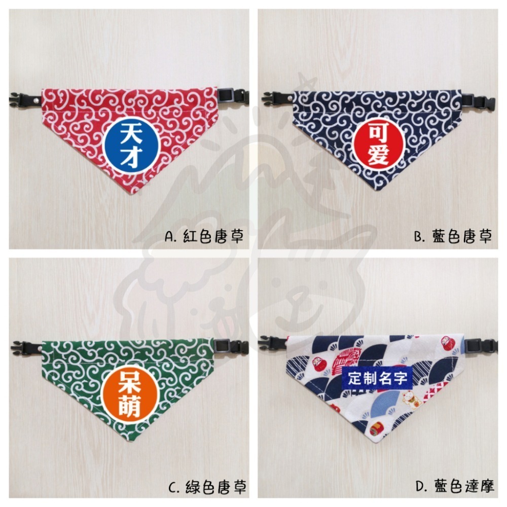 【汪喵森活】 日式圖案 13款 寵物口水巾 寵物圍兜 狗狗三角巾 客製三角巾 客製口水巾 狗狗貓咪口水巾 領巾 名牌-細節圖11