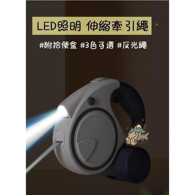 【汪喵森活】 LED 3色反光 3M寵物自動牽繩 有收納盒 自動牽繩 伸縮牽繩 伸縮拉繩 寵物牽繩 牽引繩 狗牽繩 牽繩-細節圖7