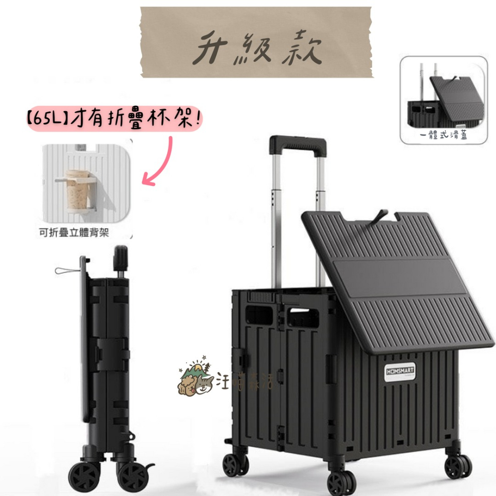 【汪喵森活】 4色 折疊購物車 含蓋板 輕量可水洗 4輪萬向輪 折疊推車 寵物推車 露營推車 買菜車 手推車 置物推車-細節圖11