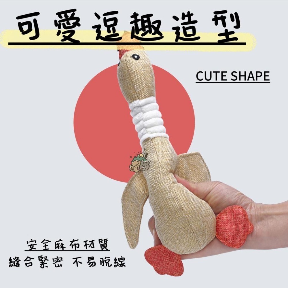 【汪喵森活】 大雁玩具 鴨子 寵物陪伴玩具 狗狗玩具 發聲玩具 寵物玩具 發聲玩偶 咬咬玩具 法鬥 柯基 柴犬 西高地-細節圖6