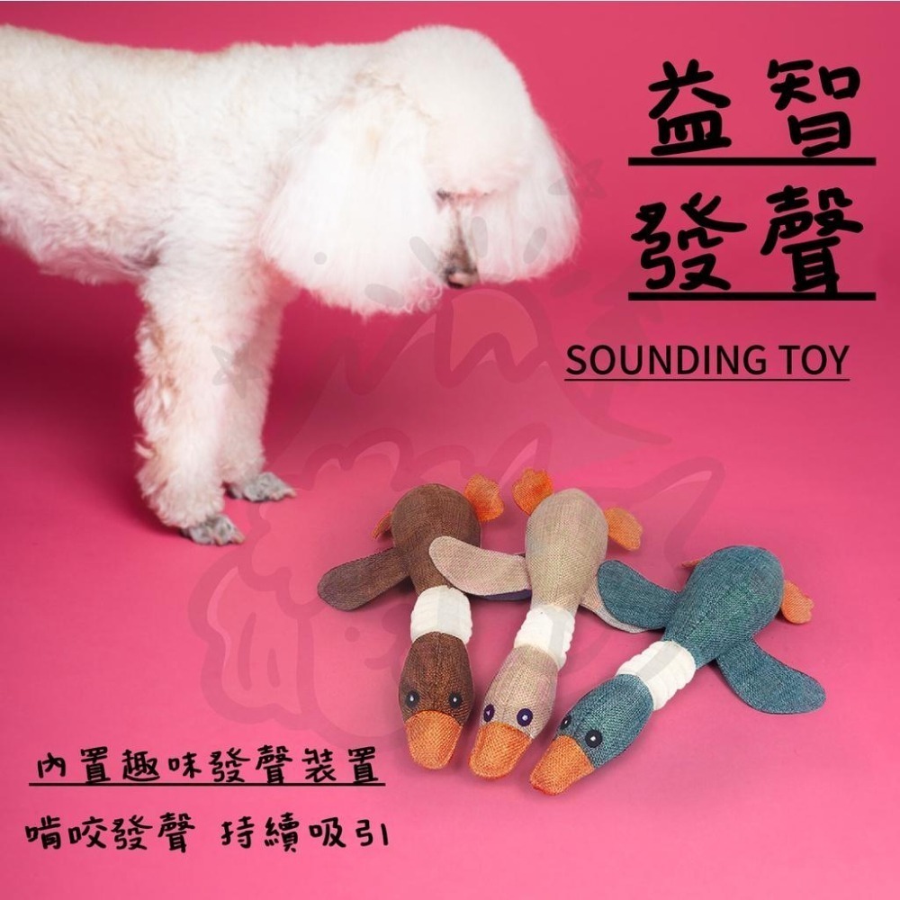 【汪喵森活】 大雁玩具 鴨子 寵物陪伴玩具 狗狗玩具 發聲玩具 寵物玩具 發聲玩偶 咬咬玩具 法鬥 柯基 柴犬 西高地-細節圖9