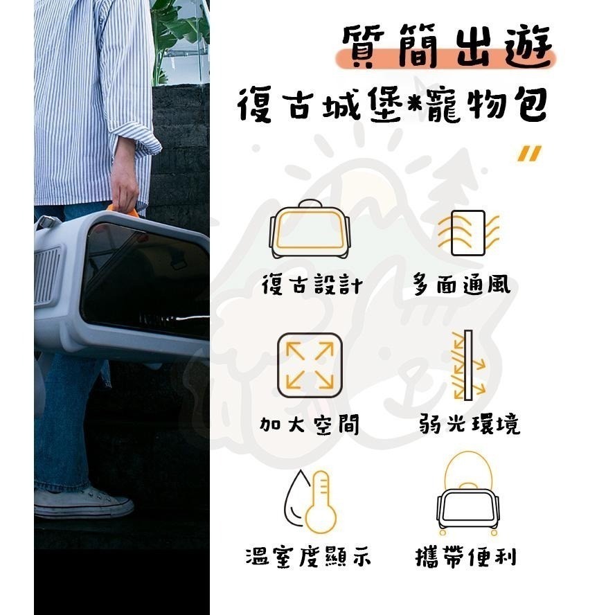 【汪喵森活】 4色 復古城堡 外出包 溫度濕度顯示 寵物手提包 寵物外出包 貓外出包 貓背包 寵物背包 貓背包-細節圖4
