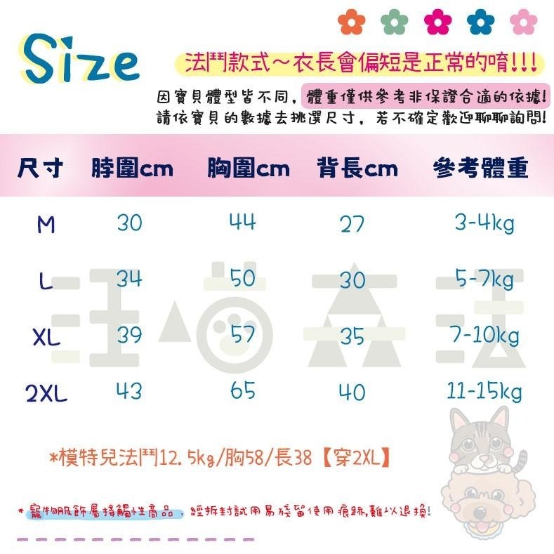 【汪喵森活】花花毛絨帽Tee 寵物帽衣 狗衣服 中型犬 保暖 秋冬服飾 雪納瑞 西高地 比熊 柯基 法鬥 柴犬 英鬥-細節圖2