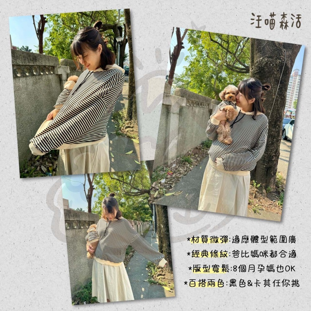 【汪喵森活】 經典條紋帽Tee 母女裝 父子裝 寵物親子裝 春秋服飾 狗衣服 中小型犬 西高地 比熊 柯基 法鬥 柴犬-細節圖3