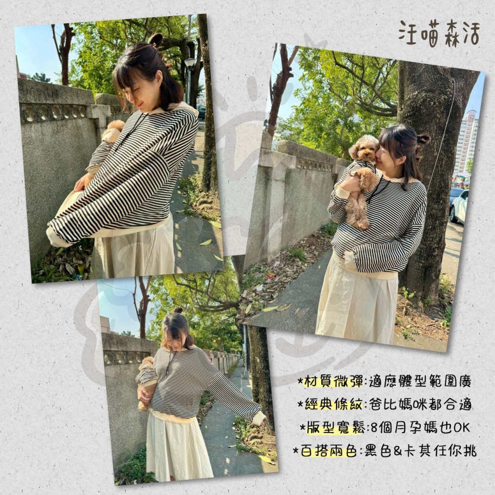 【汪喵森活】 經典條紋帽Tee 母女裝 父子裝 寵物親子裝 春秋服飾 狗衣服 中小型犬 西高地 比熊 柯基 法鬥 柴犬-細節圖3