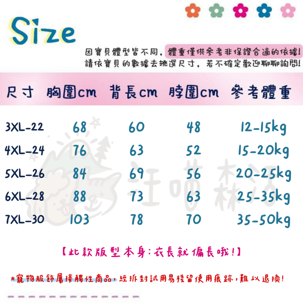 【汪喵森活】 寵物雨衣 2色 大狗雨衣 大型犬 狗雨衣 雨衣 包腹 米克斯 薩摩耶 哈士奇 黃金獵犬 拉不拉多 邊牧-細節圖2