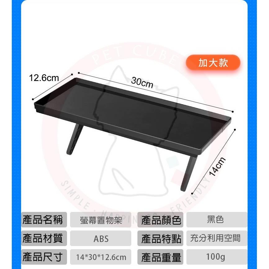 【汪喵森活】 螢幕置物架 電視置物架 電腦置物架 置物架 收納架 螢幕架 辦公室 可調整 機上盒置物架 居家必備-細節圖3