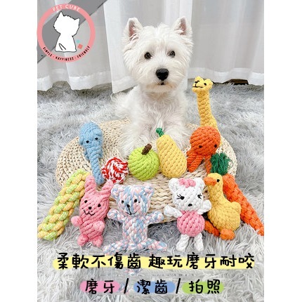 【汪喵森活】 動物 寵物玩具 繩結玩具 寵物磨牙玩具 咬咬玩具 狗磨牙 寵物陪伴玩具 解悶玩具 狗玩具 柯基 柴犬 貴賓-細節圖4