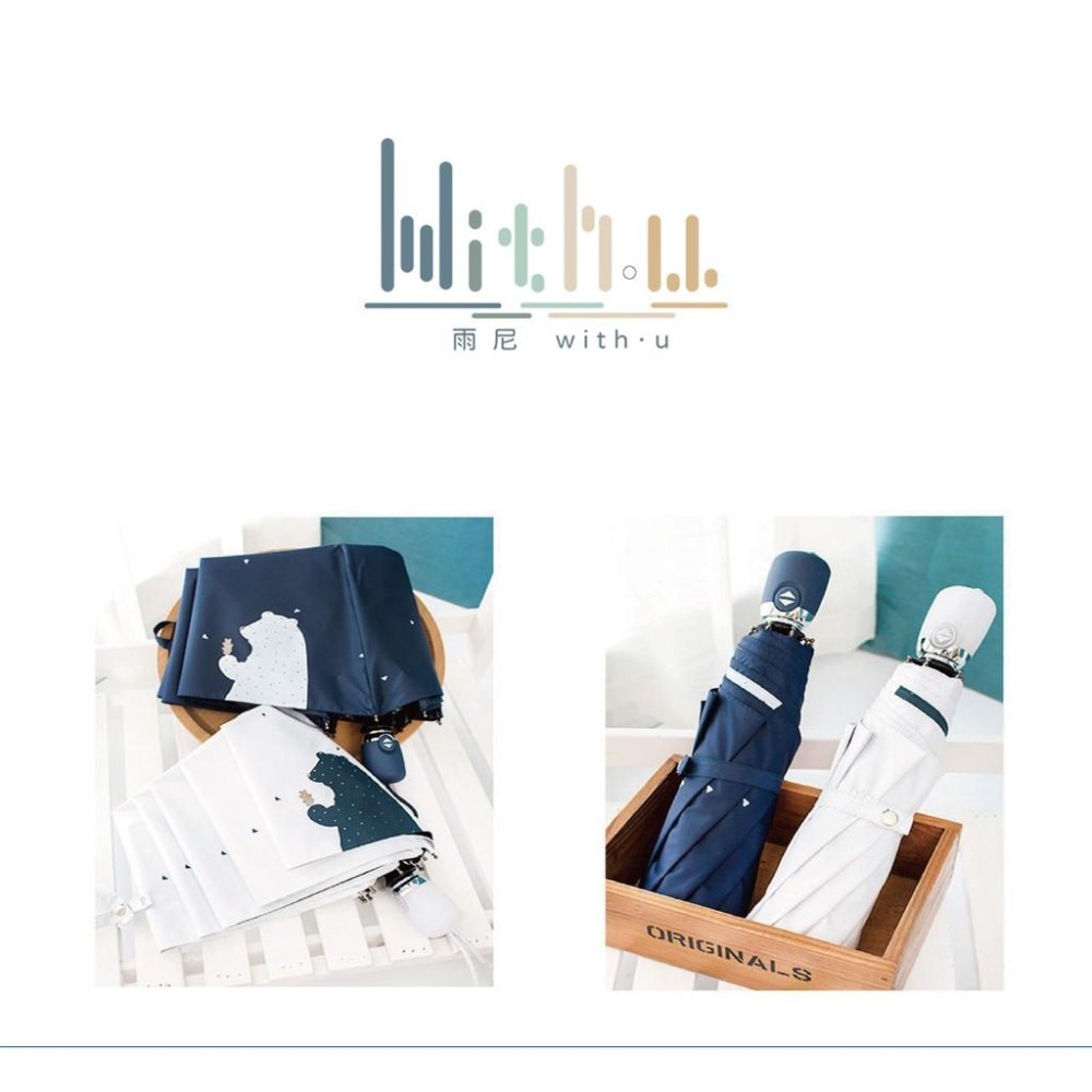 【汪喵森活】 💧 雨尼 with u ☀ 北極熊 抗UV 手動傘 黑膠傘 摺疊傘 折疊傘 快乾傘 雨傘 陽傘 自動傘-細節圖7