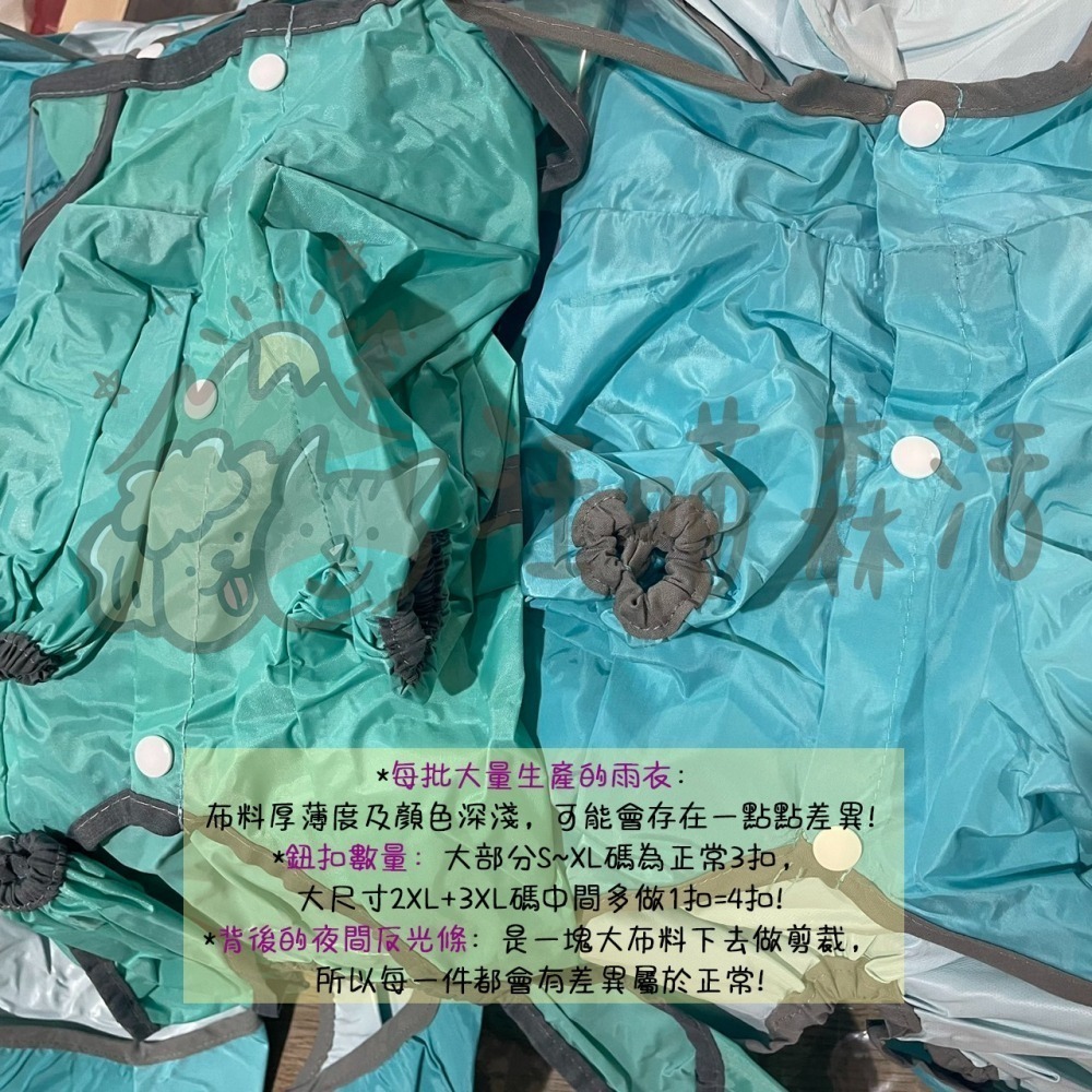 【汪喵森活】 寵物雨衣 雨衣 柴犬雨衣 防水 柯基 法鬥 柴犬 比熊 雪納瑞 西高地 狗雨衣 貴賓 馬爾濟斯 傑克羅素梗-細節圖7