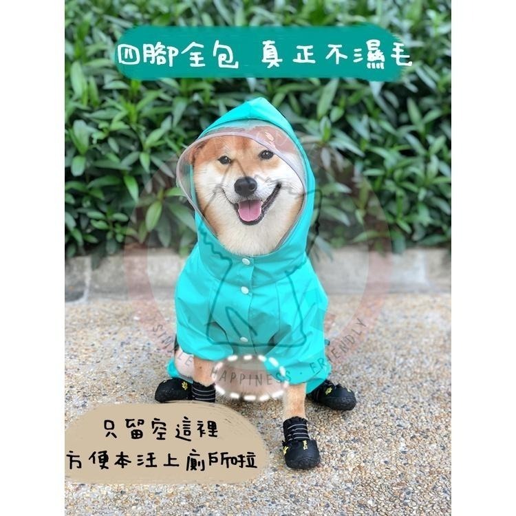 【汪喵森活】 寵物雨衣 雨衣 柴犬雨衣 防水 柯基 法鬥 柴犬 比熊 雪納瑞 西高地 狗雨衣 貴賓 馬爾濟斯 傑克羅素梗-細節圖9