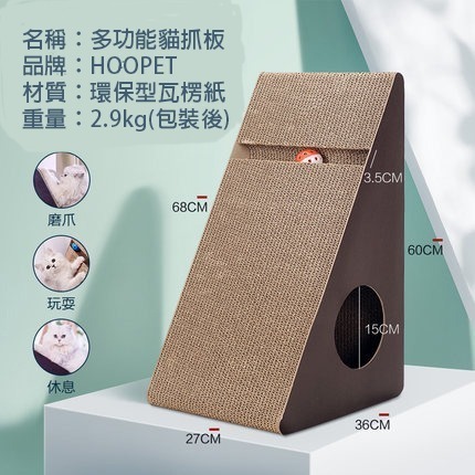 【汪喵森活】 三角型 貓抓板 三角貓抓板 挖洞 鈴鐺球 瓦楞紙 貓用 磨爪 貓草 大貓抓板 貓咪用品 貓玩具 大型貓抓板-細節圖3