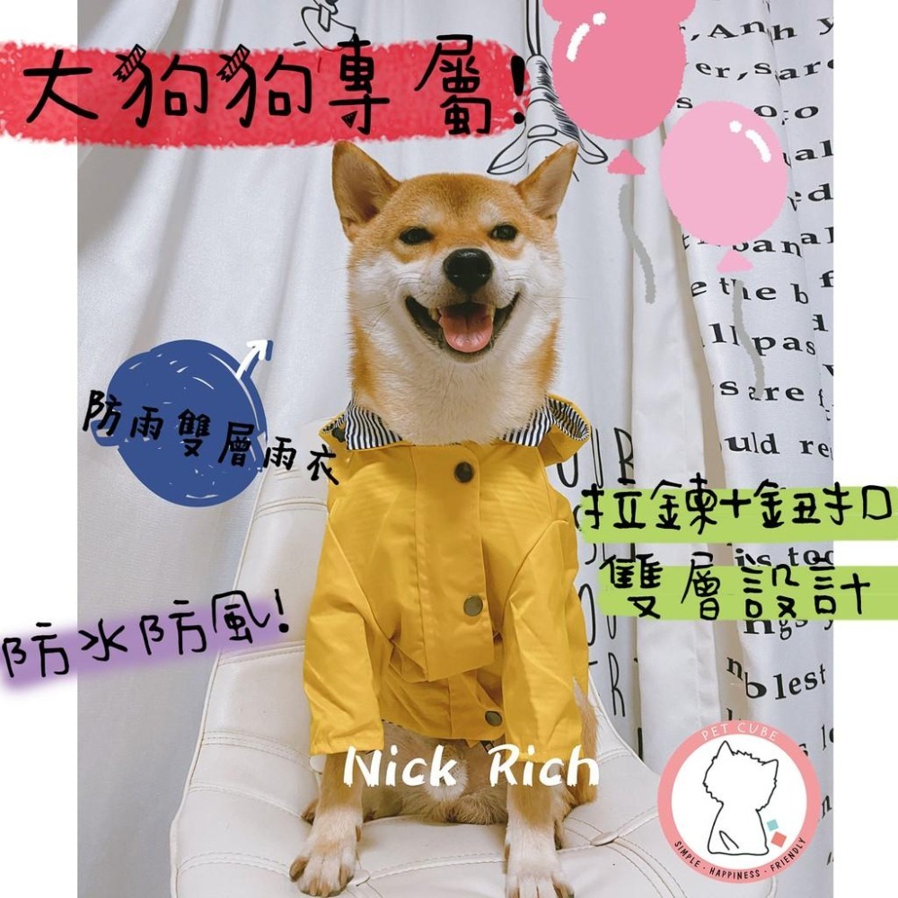 【汪喵森活】 寵物雨衣 2-35kg 寵物風衣 大狗雨衣 狗雨衣 雨衣 防水 柯基 法鬥 柴犬 薩摩耶 哈士奇 米克斯-細節圖7