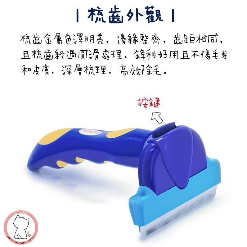 【汪喵森活】 除毛梳 狗狗 除毛 脫毛 去毛 理毛 刷毛 梳毛 寵物美容梳  狗狗梳子 貓咪 柯基 柴犬 哈士奇-細節圖4