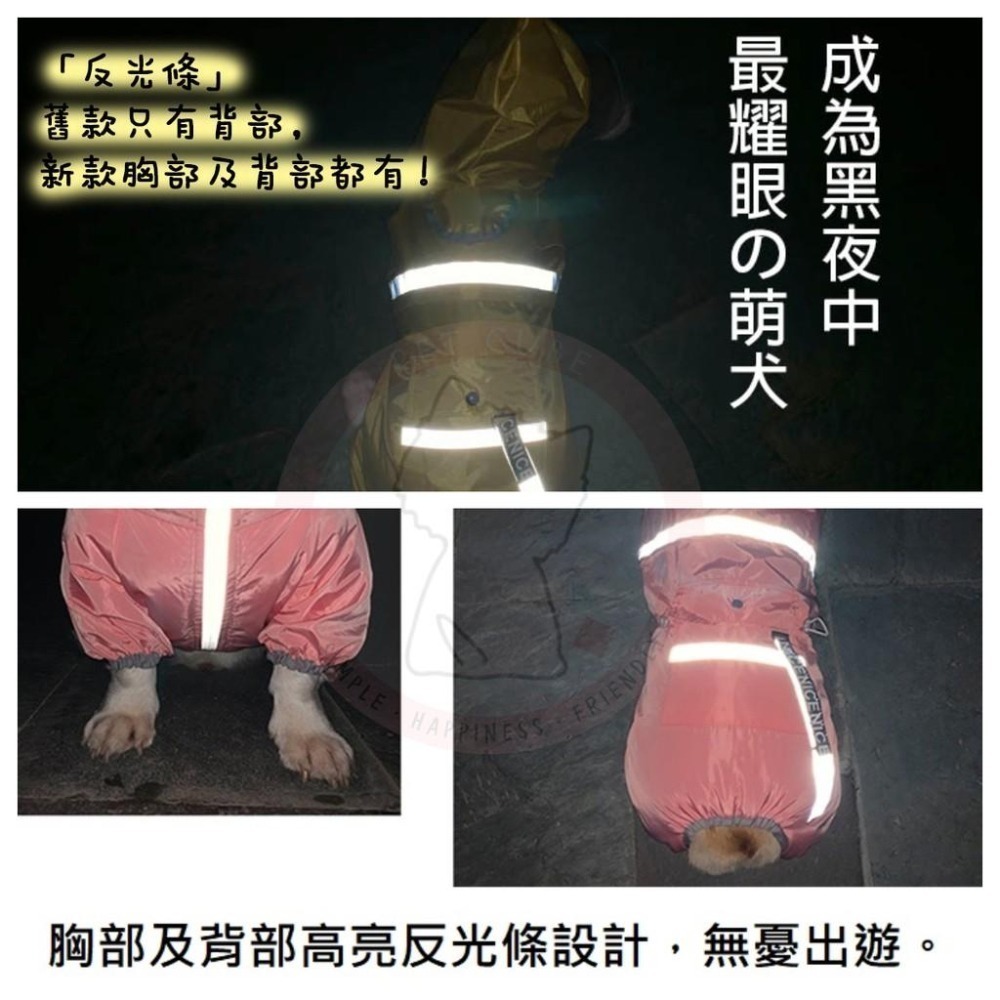 ✨汪喵森活✨ 寵物雨衣 3色 四腳雨衣 身體偏長的狗狗❗ 柯基 臘腸狗 米克斯 台灣土狗 狗雨衣 柯基雨衣 四腳雨衣-細節圖6