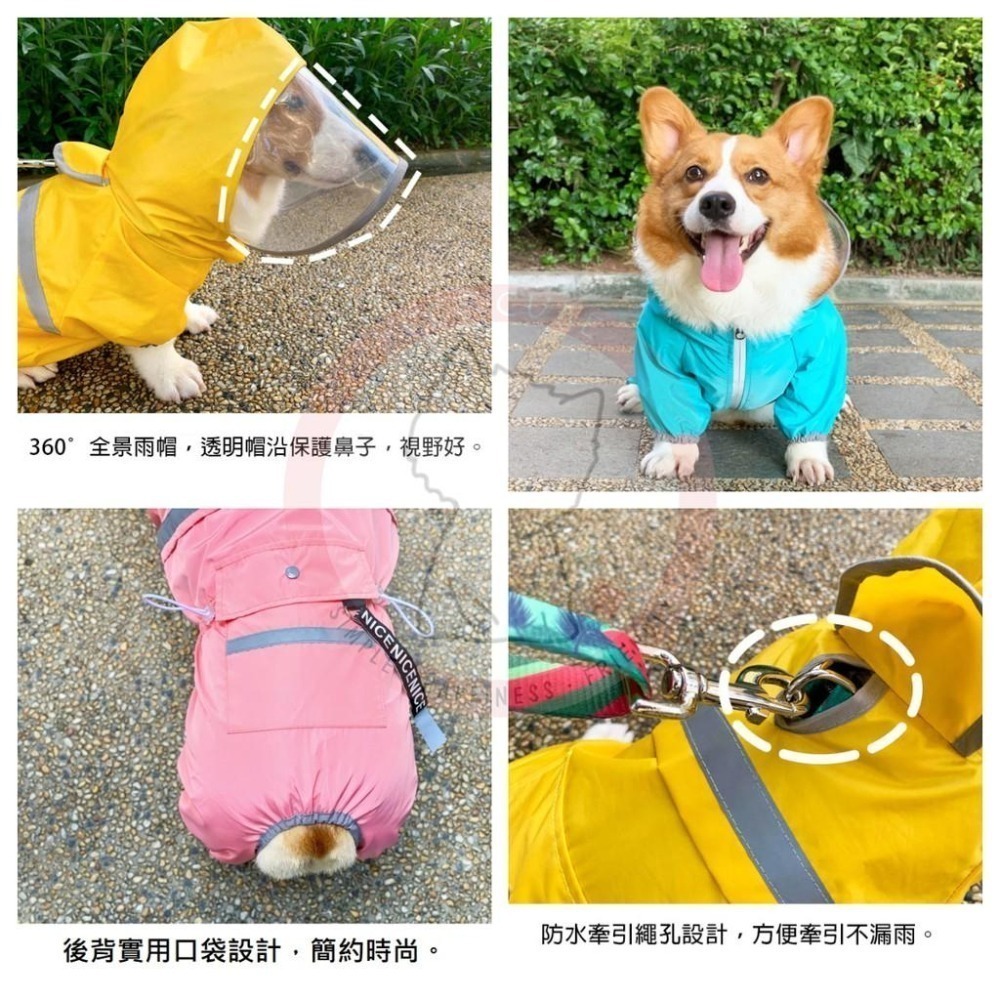 ✨汪喵森活✨ 寵物雨衣 3色 四腳雨衣 身體偏長的狗狗❗ 柯基 臘腸狗 米克斯 台灣土狗 狗雨衣 柯基雨衣 四腳雨衣-細節圖7