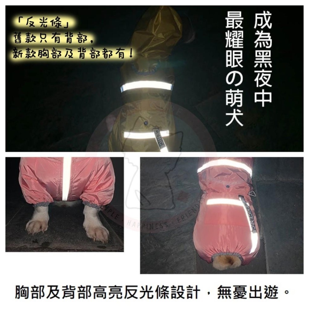 【汪喵森活】 寵物雨衣 3色 四腳雨衣 身體偏長的狗狗❗  柯基 臘腸狗 米克斯 台灣土狗 狗雨衣 柯基雨衣 四腳雨衣-細節圖8