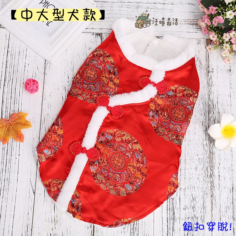 【汪喵森活】新年 唐裝 寵物新年衣服 過年衣服 新年 春節 比熊 博美 貴賓 小型犬服飾 吉娃娃 雪納瑞 西施 貓衣服-細節圖3