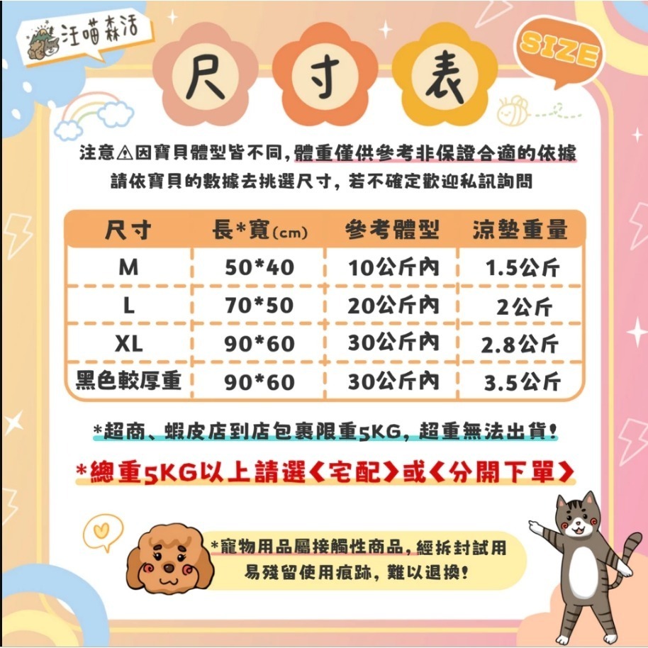 【汪喵森活】 8款 寵物涼墊 狗狗 冰墊 降溫 涼感 睡墊 柯基 法鬥 柴犬 比熊 雪納瑞 臘腸 貴賓 西高地 寵物床-細節圖2