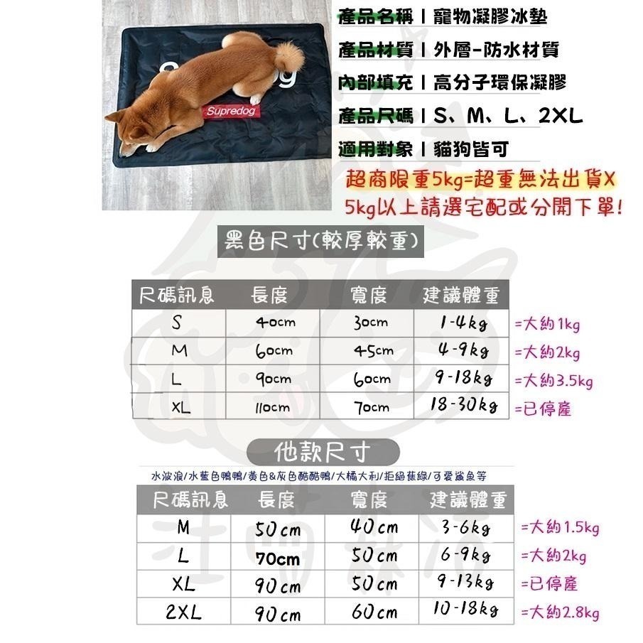 【汪喵森活】 8款 寵物涼墊 狗狗 冰墊 降溫 涼感 睡墊 柯基 法鬥 柴犬 比熊 雪納瑞 臘腸 貴賓 西高地 寵物床-細節圖2