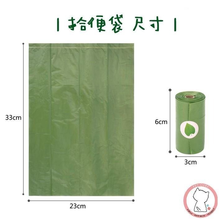 【汪喵森活】 寵物拾便袋 狗狗 便便 拾便器 撿便袋 撿便袋 寵物撿便袋 撿便器 拾便盒 垃圾袋 柯基 貴賓 哈士奇-細節圖2