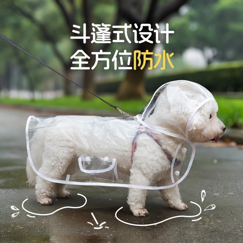 【汪喵森活】 透明寵物雨衣 2色 披風雨衣 斗篷雨衣 簡易雨衣 狗雨衣 寵物雨衣 柴犬 柯基 米克斯 邊境 法鬥 雪納瑞-細節圖4