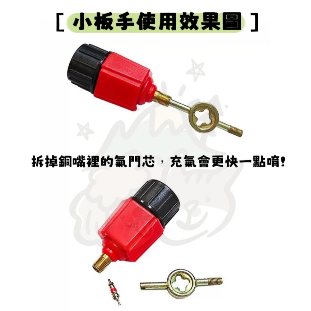 【汪喵森活】 Sup 充氣 氣閥轉接頭 氣閥 轉接頭 衝浪 皮划艇 橡皮艇 充氣床 睡墊 樂划 sup 小米充氣寶-細節圖3