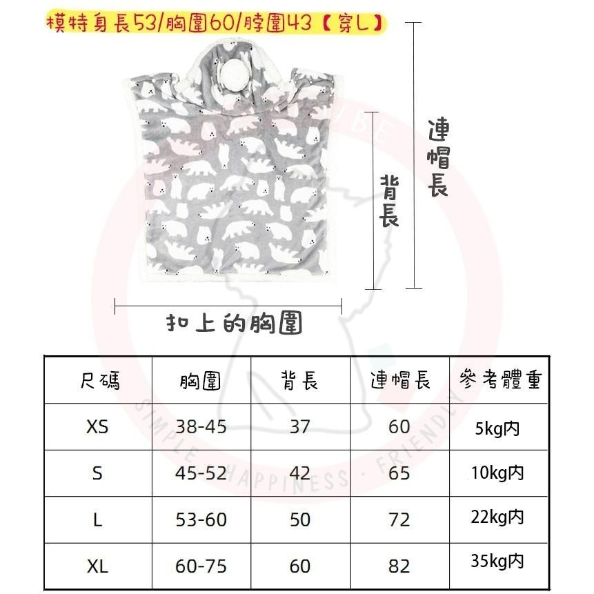 【汪喵森活】白熊睡袍 寵物睡衣 寵物披風 寵物睡袍 秋冬服飾 狗衣服 貴賓 柴犬 米克斯 比熊 柯基 睡衣 睡袍 披風-細節圖2